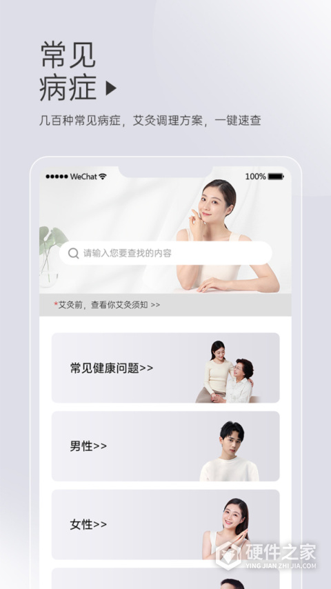 艾益生app