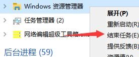 win11任务栏卡死点击无反应解决方法