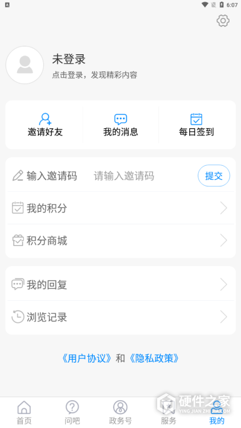 爱章丘app