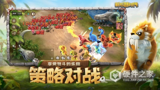 新石器时代