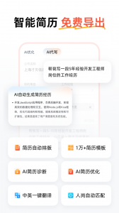 职徒简历
