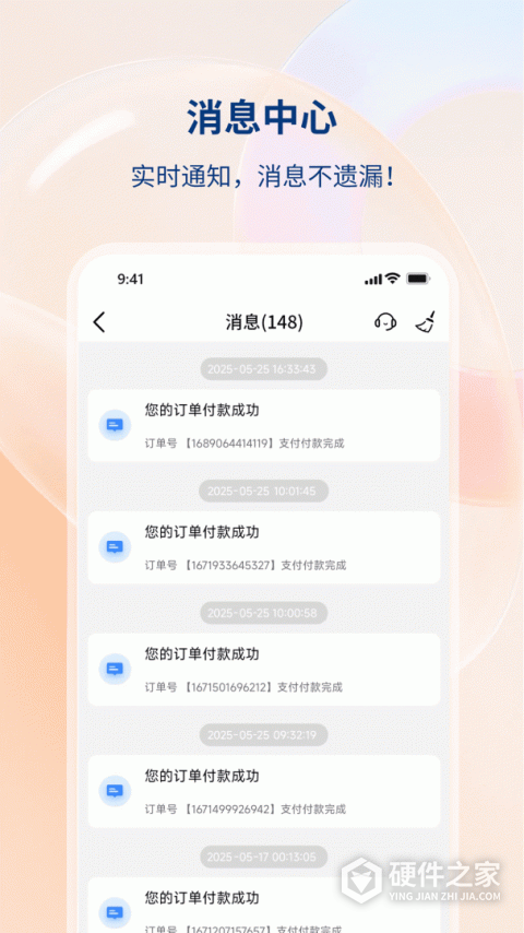 四川移动和生活最新版本