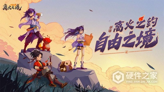 离火之境九游版