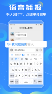 友友输入法