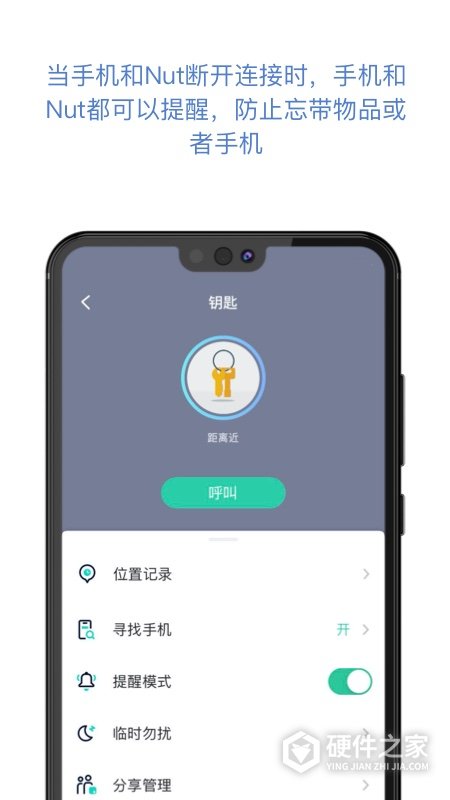 自在找app