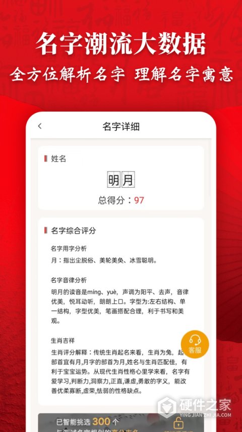 起名字大师