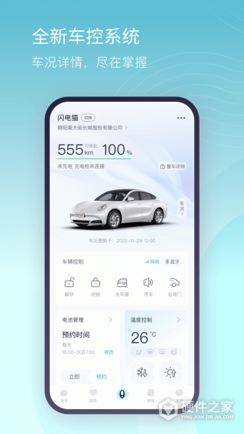欧拉ORA APP