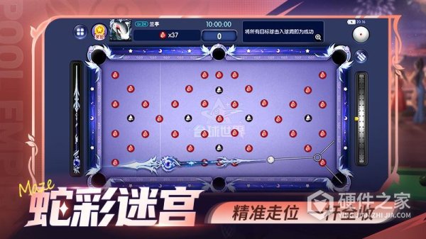 台球世界九游版