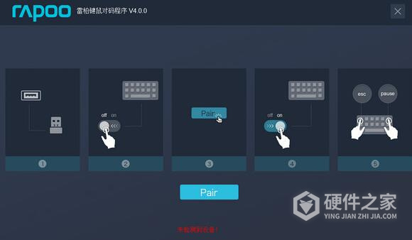 雷柏对码软件