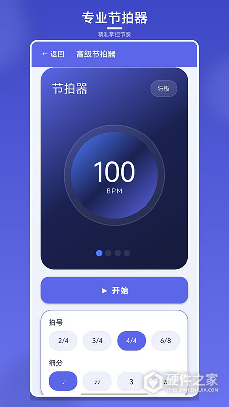 视唱练耳大师