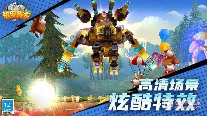 熊出没之机甲熊大