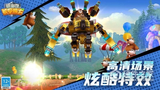 熊出没之机甲熊大