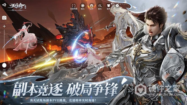 天谕手游