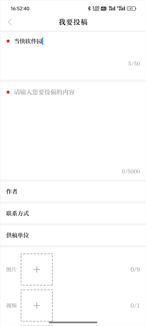 西安发布app