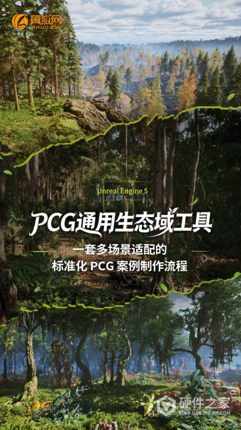 翼狐