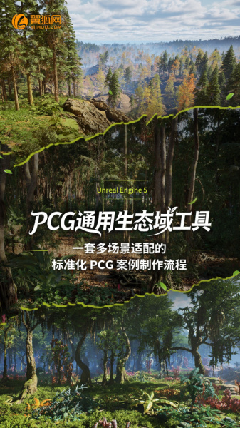 翼狐