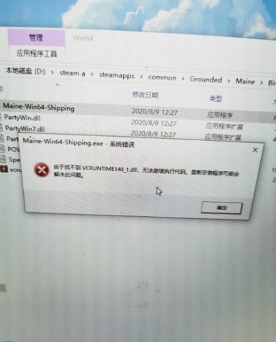 缺少vcruntime140.dll文件游戏无法正常启动怎么办