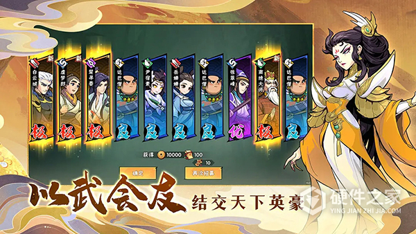 武侠大明星