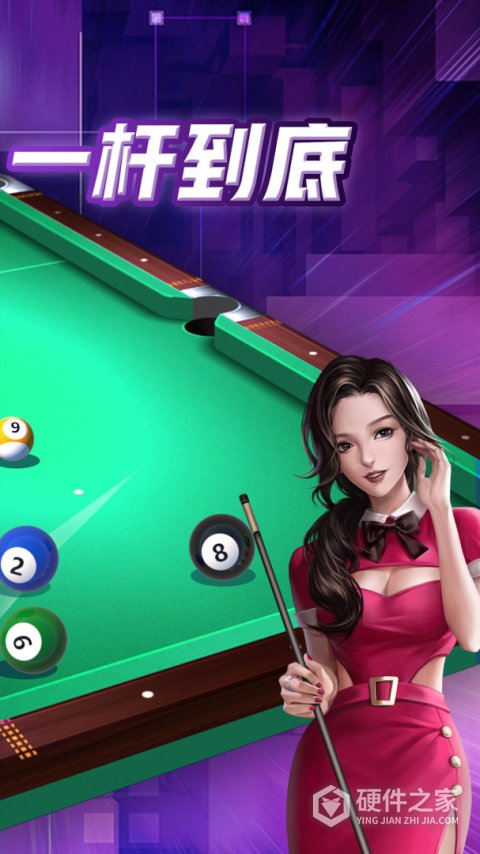 天天台球最新版