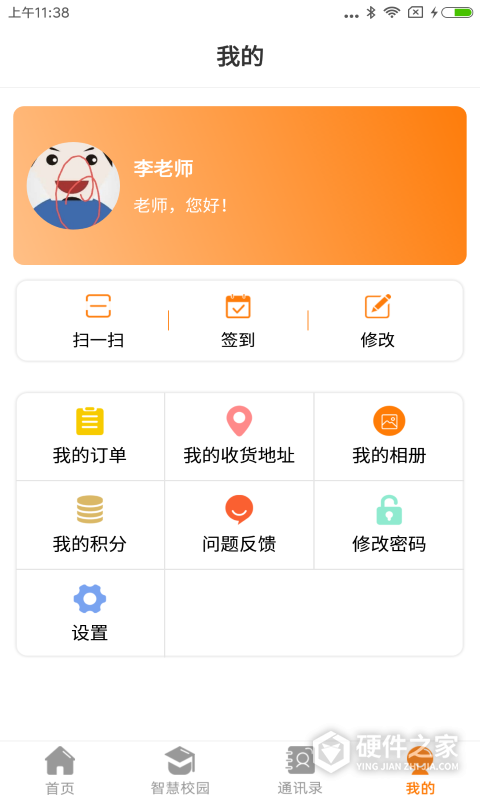教育+app官方版