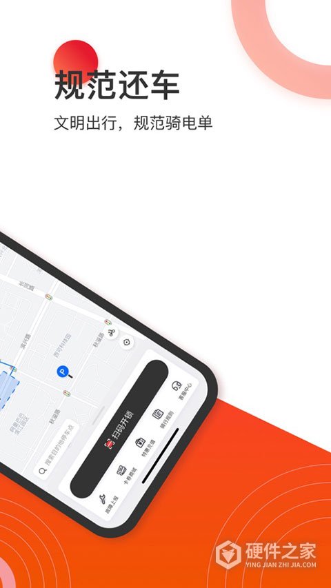 去选出行app