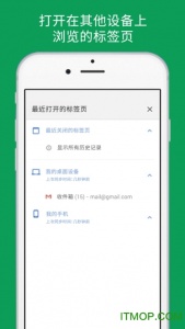 谷歌浏览器测试版