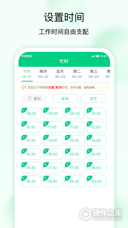 技者接单官方版