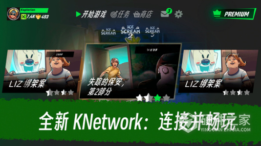 恐怖冰淇淋2