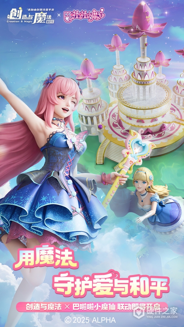 创造与魔法微信版