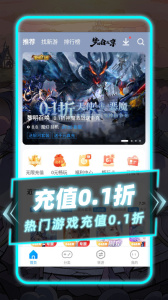 指趣游戏盒2024版