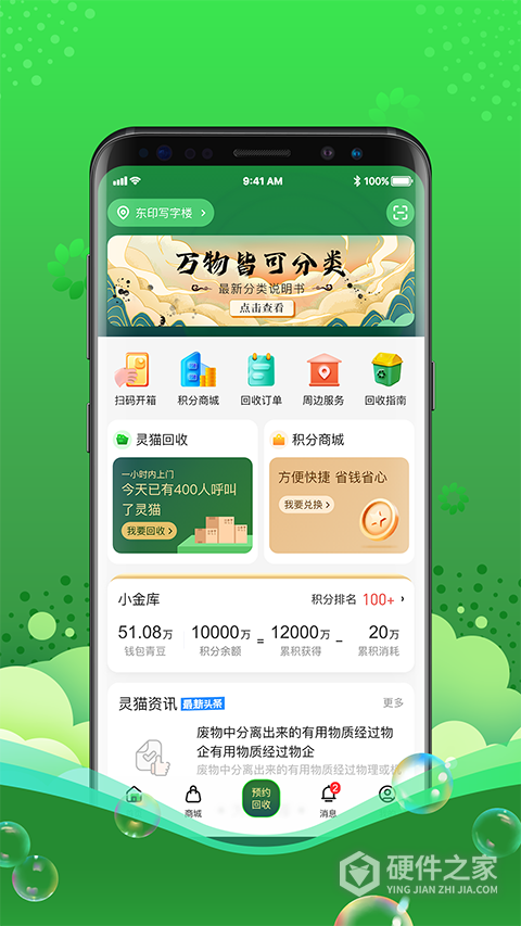灵猫app