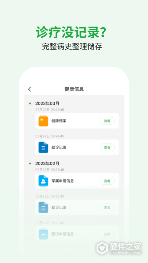 医助宝