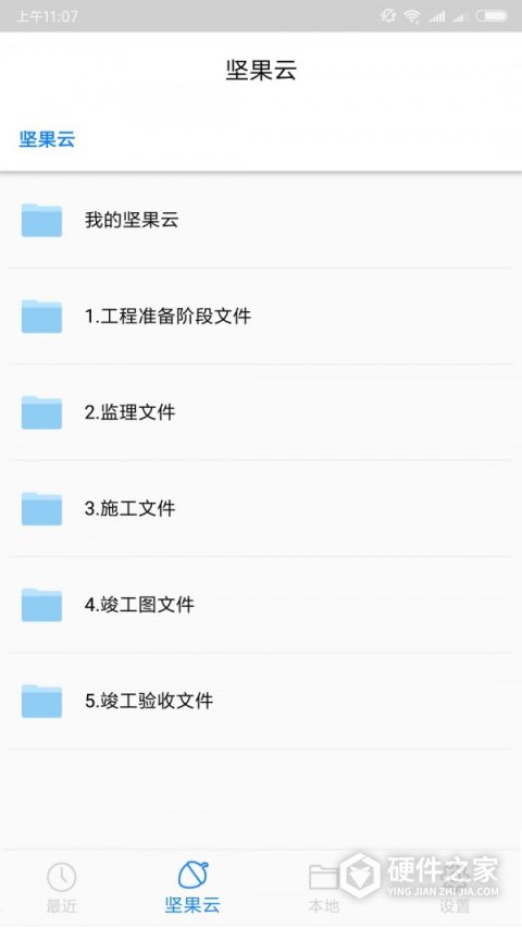 坚果云cad手机版
