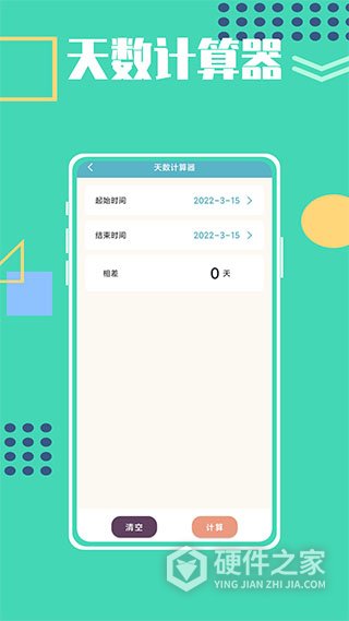 悠悠人生惠民版