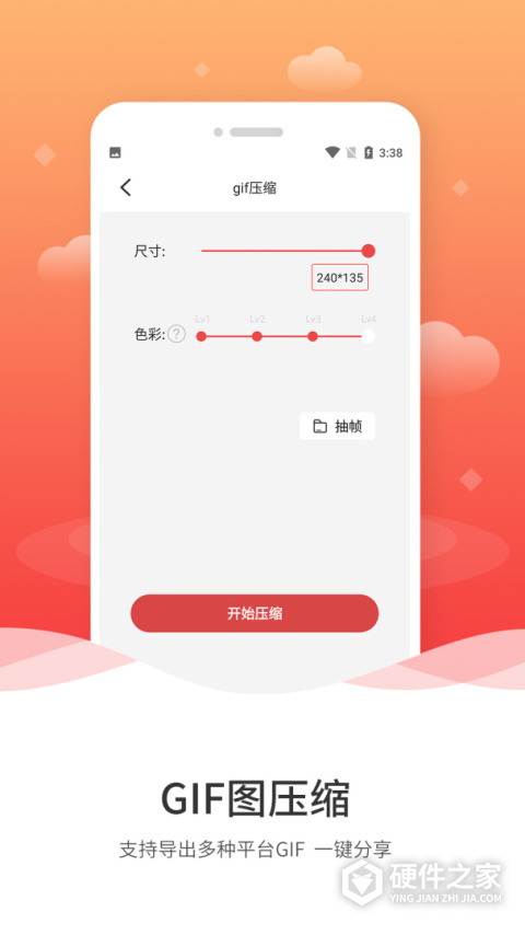 动图gif制作app