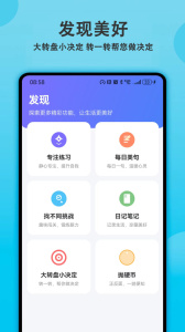 天天早起打卡