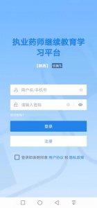 执业药师继续教育2024版