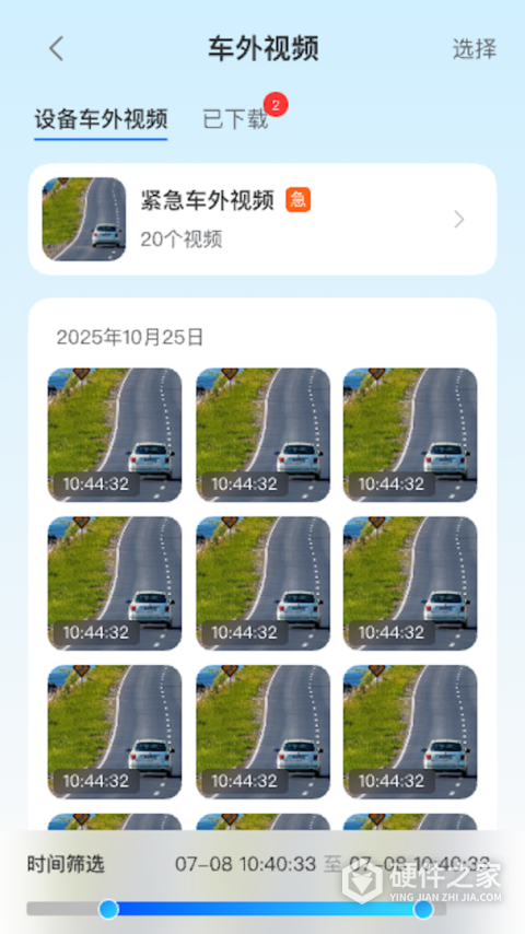 桔视记录仪官方版