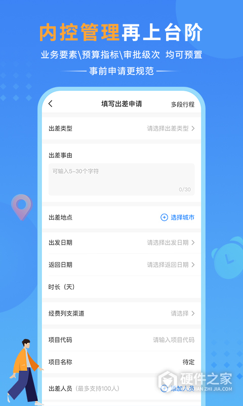 公务之家