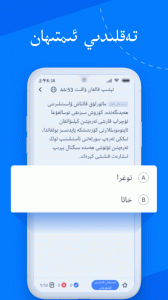 驾考宝典维语版