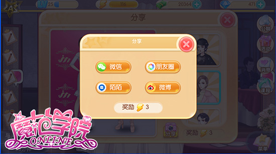范冰冰魔范学院最新版