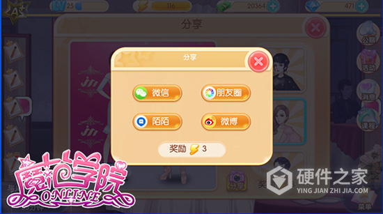 范冰冰魔范学院最新版