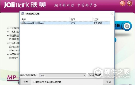 映美MP-350T for win7/8/10 32bit