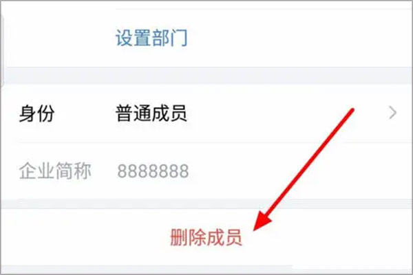 企业微信app