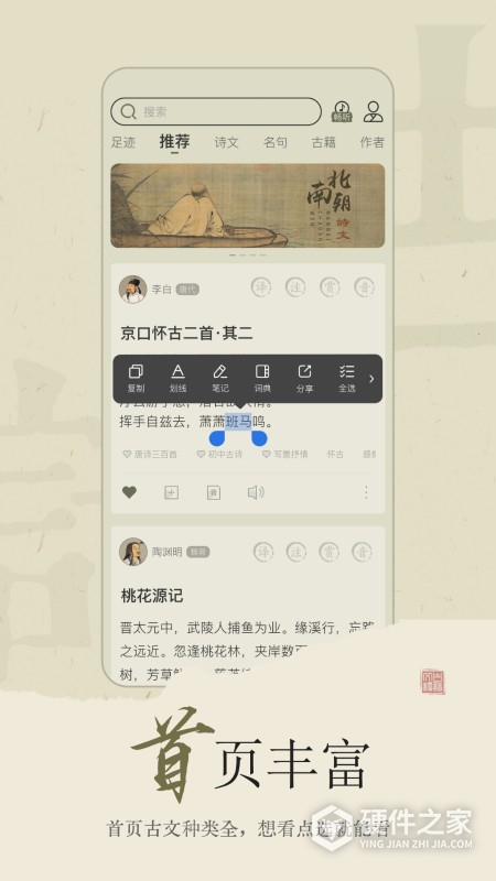 古诗文网