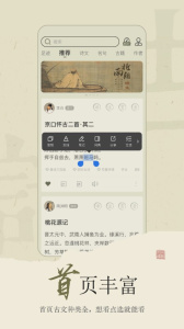 古诗文网