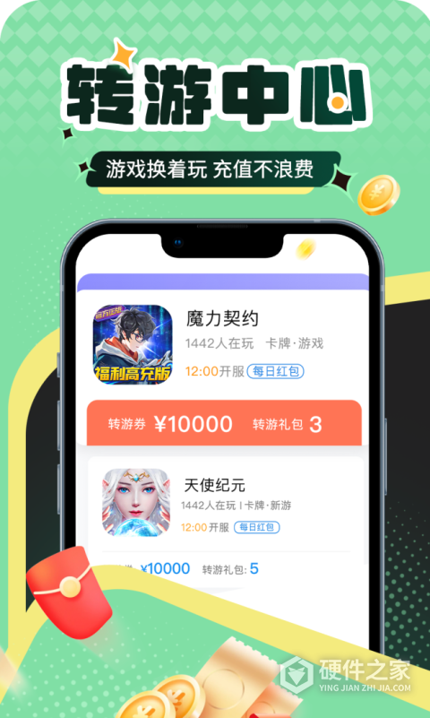 比折玩