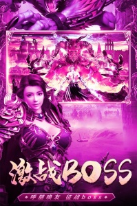 君临传奇腾讯版