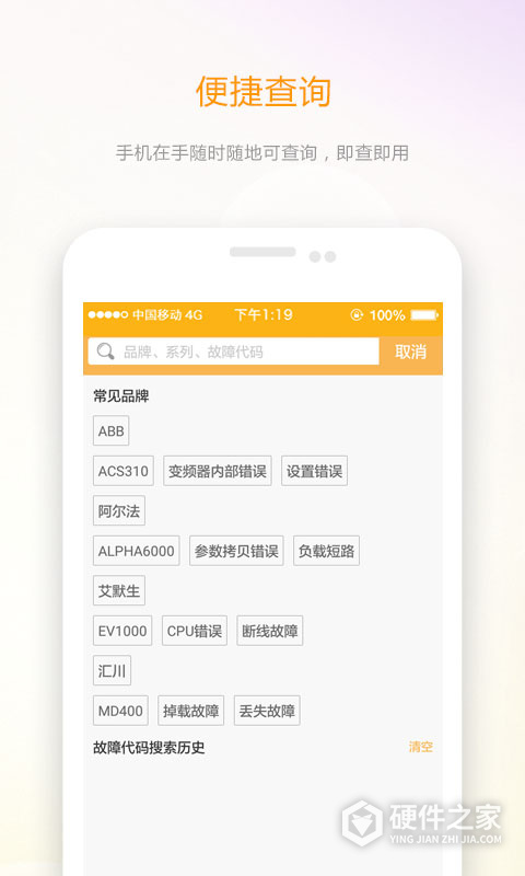 伺服驱动器故障查询最新版