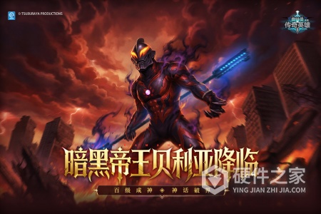 奥特曼传奇英雄